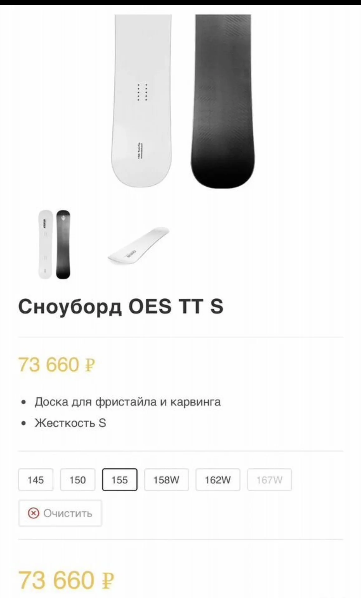 Сноуборд OES 155TT - миниатюра 3