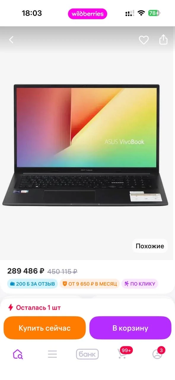 Ноутбук Asus VivoBook 16, i9-13900H, Intel Iris Xᵉ - миниатюра 16