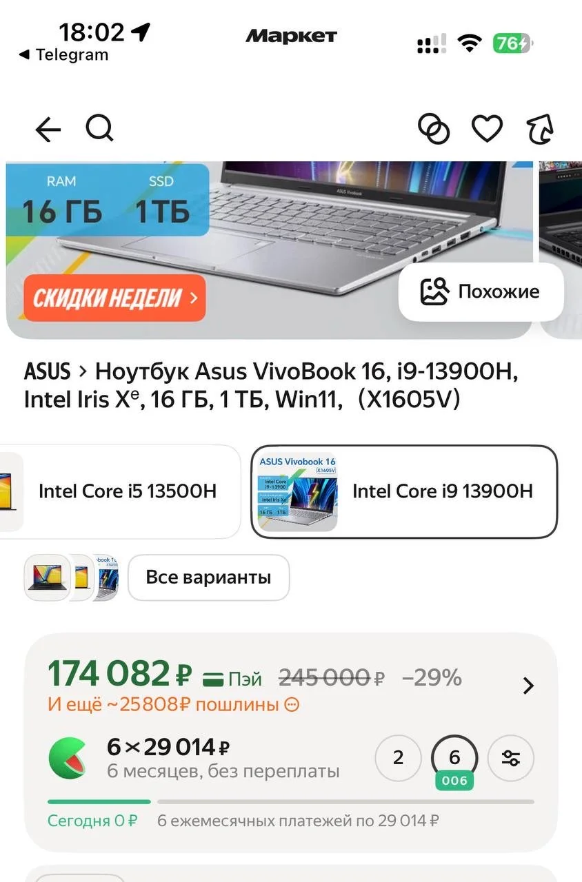 Ноутбук Asus VivoBook 16, i9-13900H, Intel Iris Xᵉ - миниатюра 23