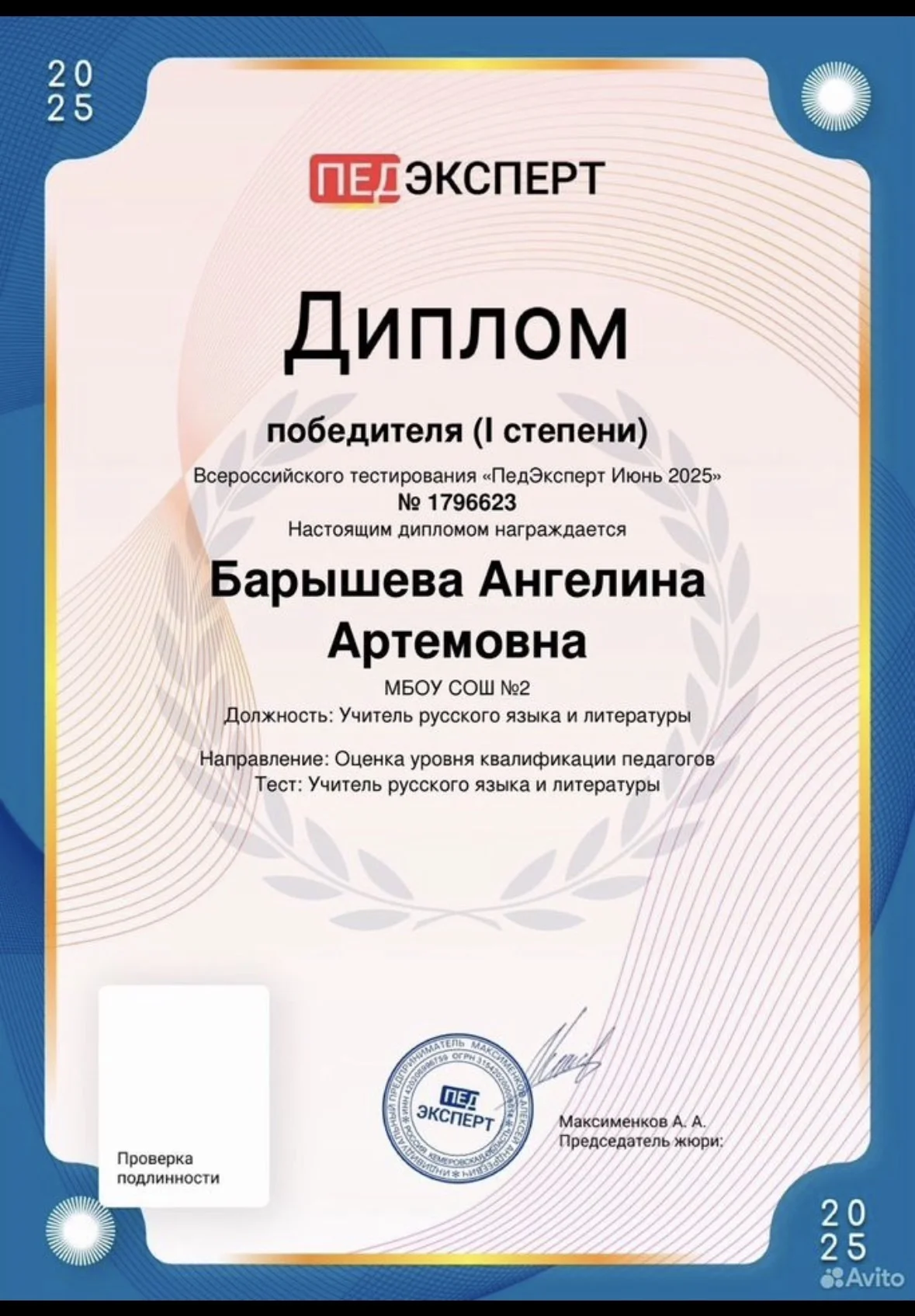 Репетитор по русскому языку и литературе - миниатюра 4