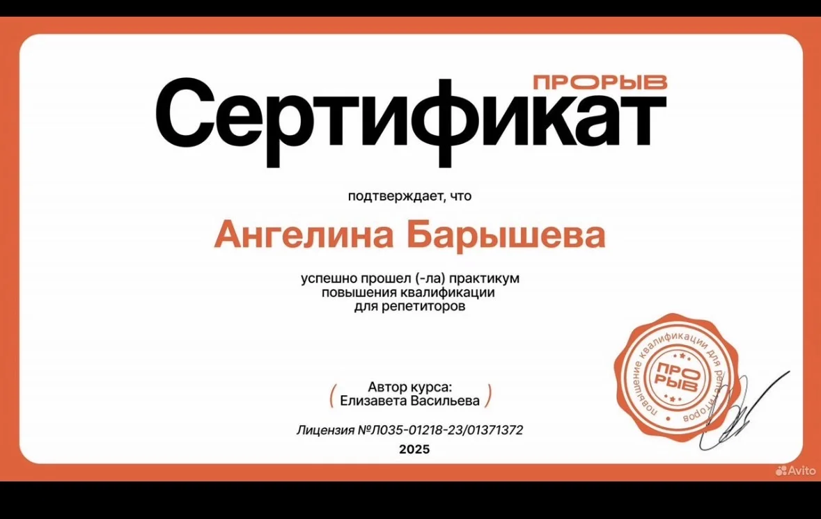 Репетитор по русскому языку и литературе - миниатюра 5