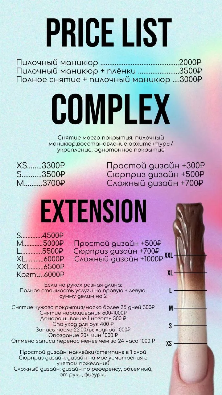 Пилочный маникюр, дизайн ногтей, наращивание - миниатюра 8