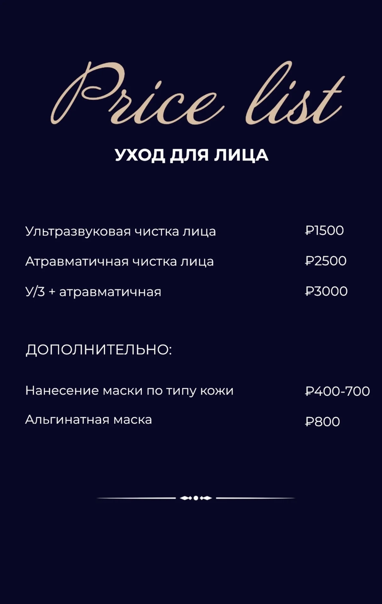 Массаж лица косметолог - миниатюра 3