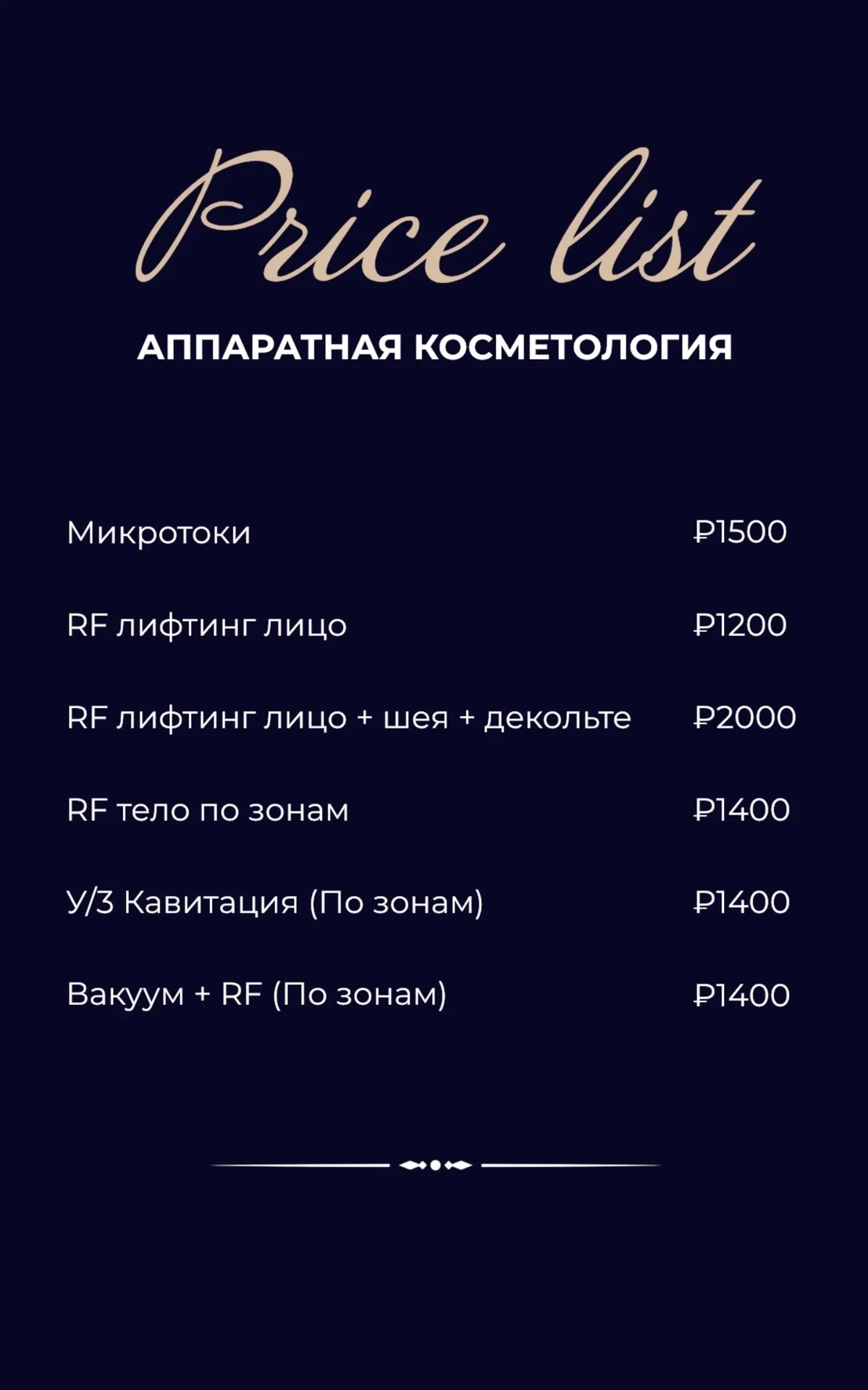 Массаж лица косметолог - миниатюра 4