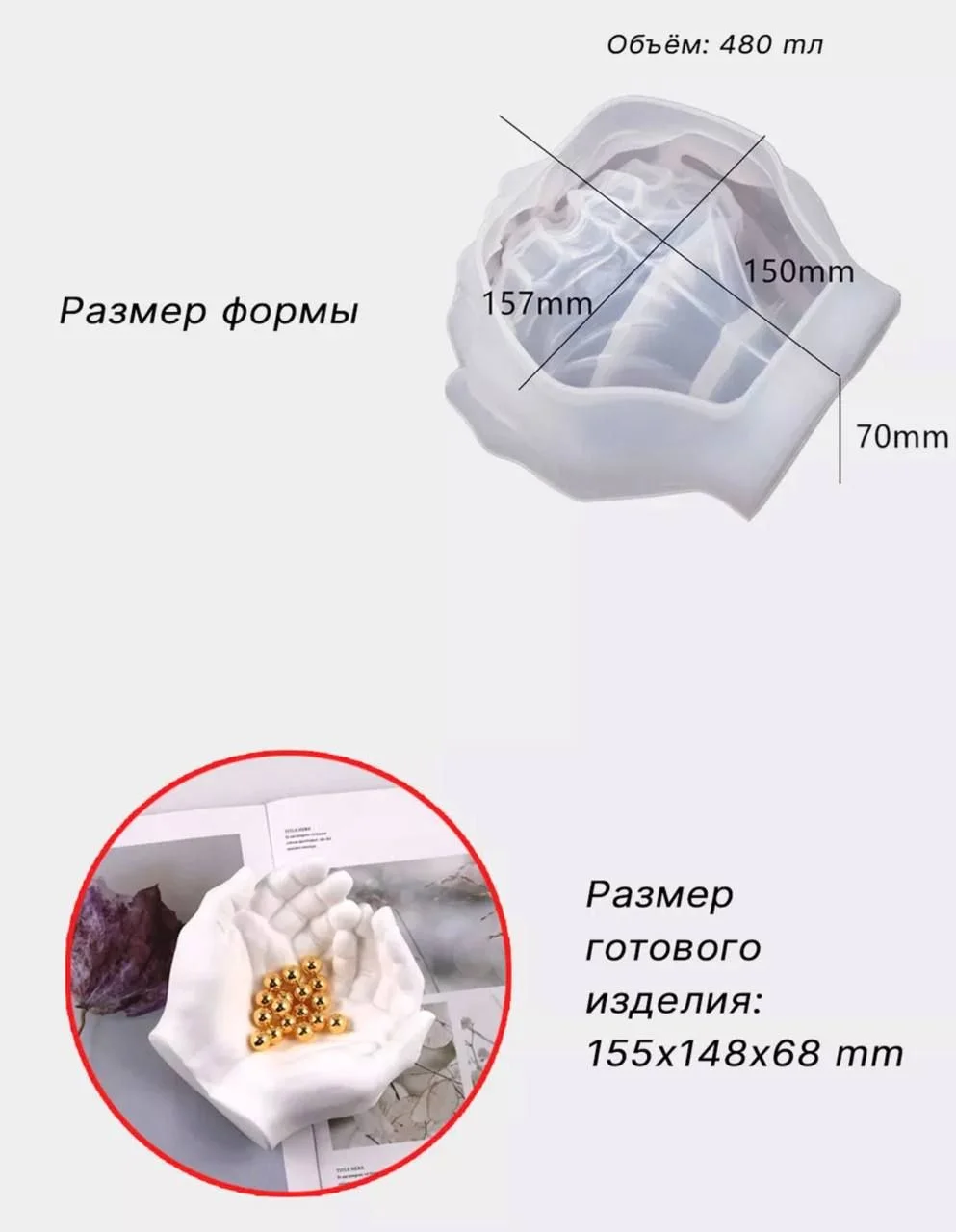 Силиконовый молд для гипса - миниатюра 2