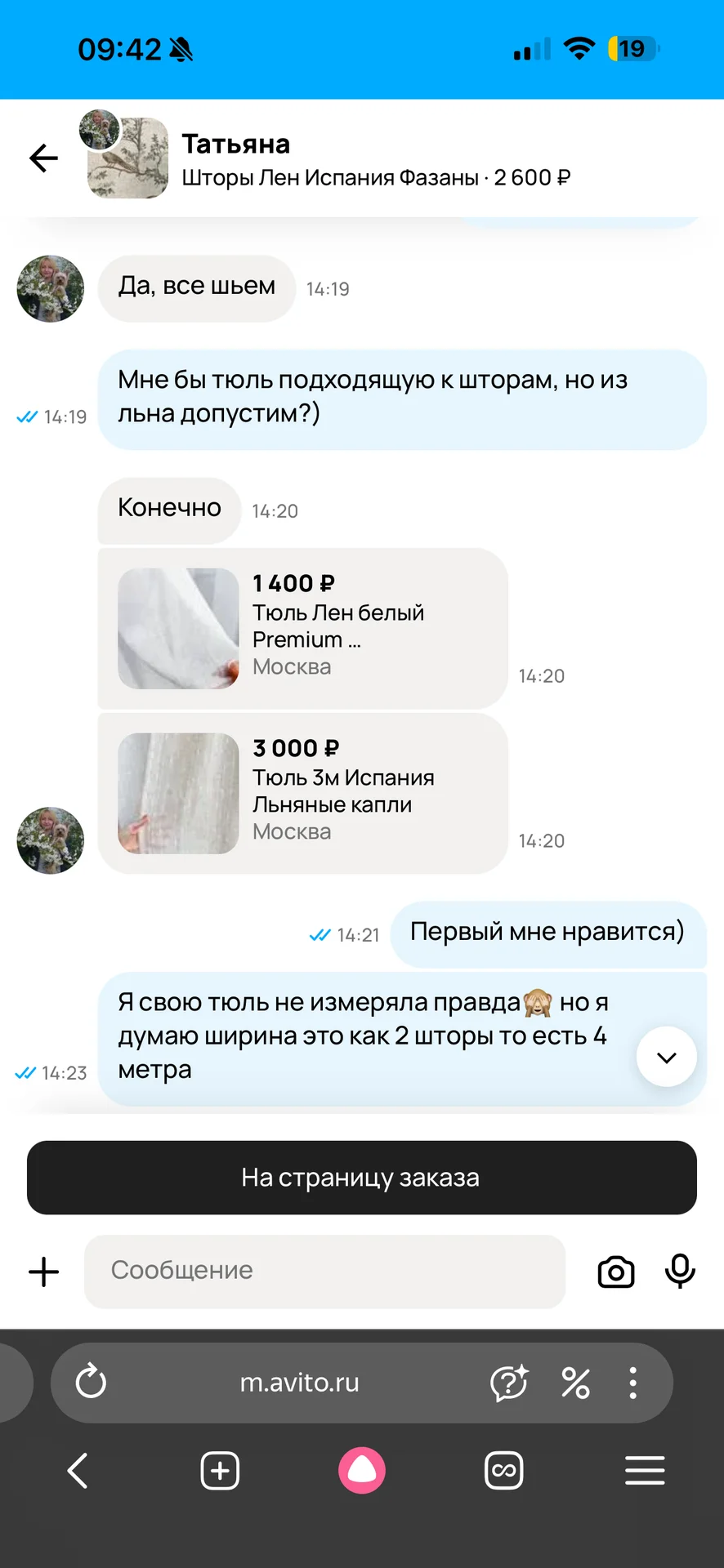 Натуральные льняные шторы+ тюль🔥 - миниатюра 3
