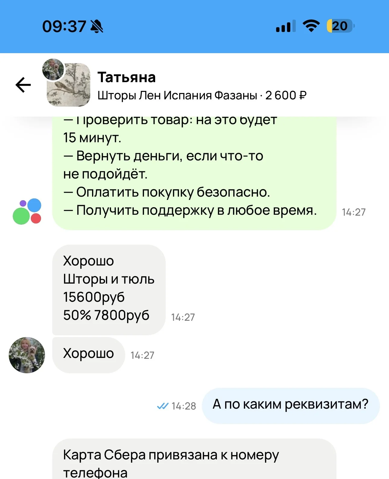 Натуральные льняные шторы+ тюль🔥 - миниатюра 4