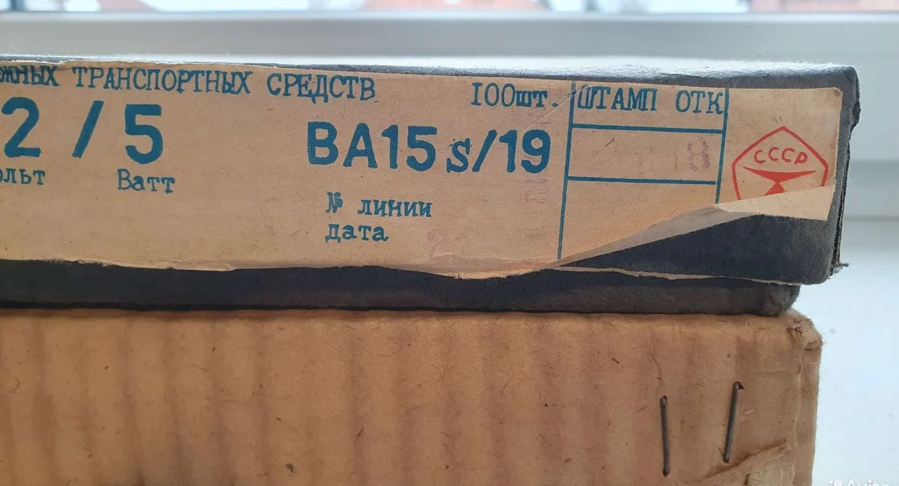 Лампа BA15 s/19 (10 шт.) - миниатюра 3