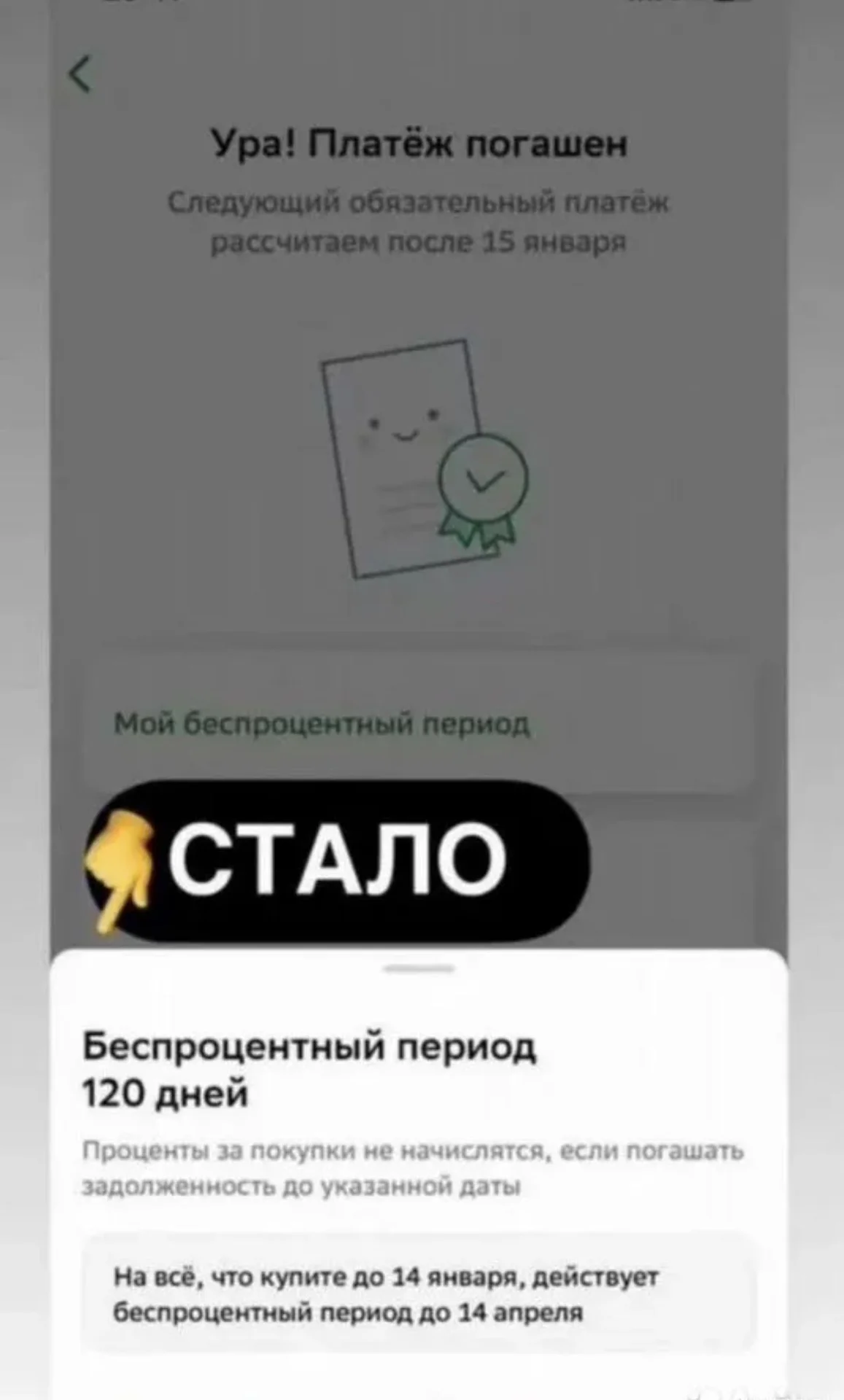 Избавлю от процента по кредитке Сбер - миниатюра 3