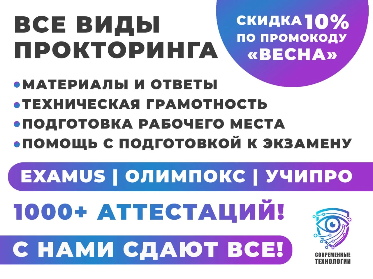 Подготовка к сдаче экзамена Олимпокс - изображение 1