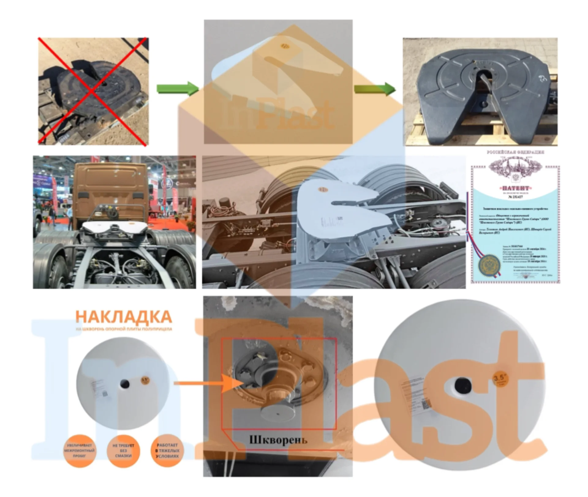 Антифрикционная накладка на седло тягача JOST - миниатюра 2