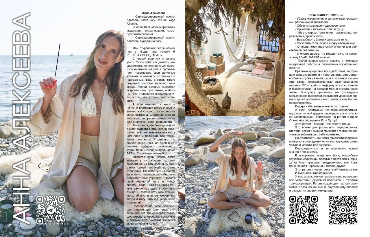 Инструктор кундалини йоги - миниатюра 4