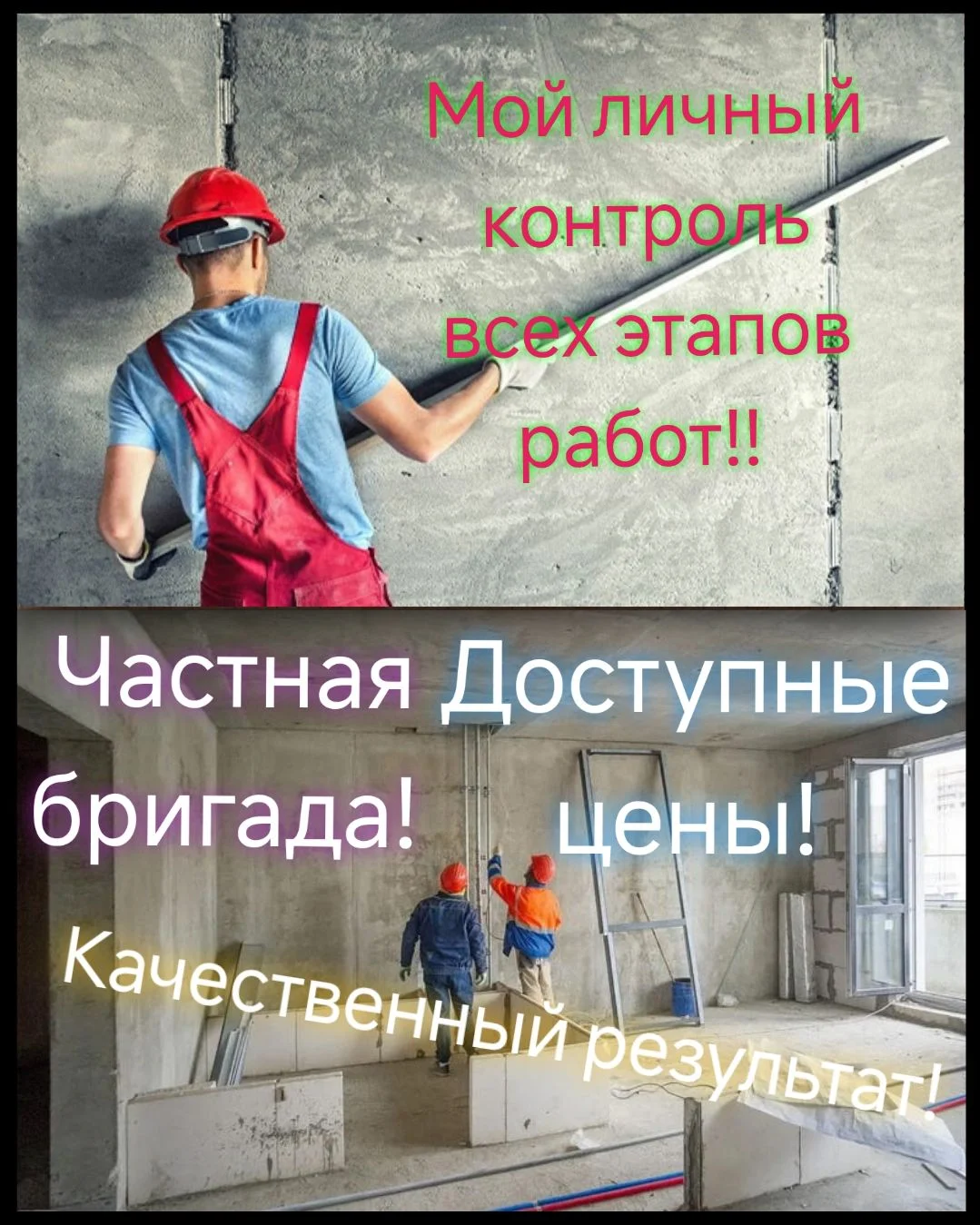 Ремонт квартир под ключ - изображение 1