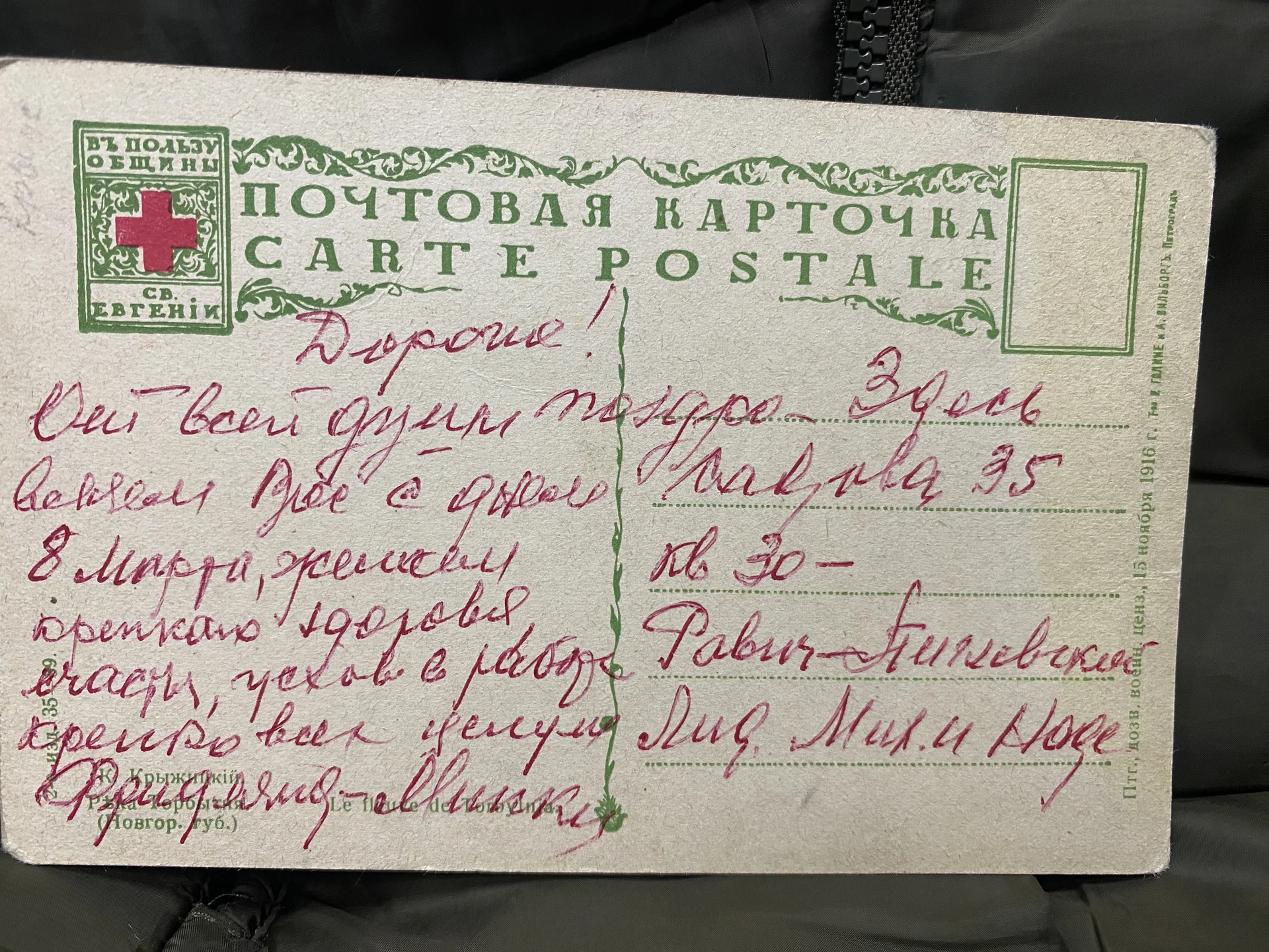 Старинная открытка - миниатюра 2