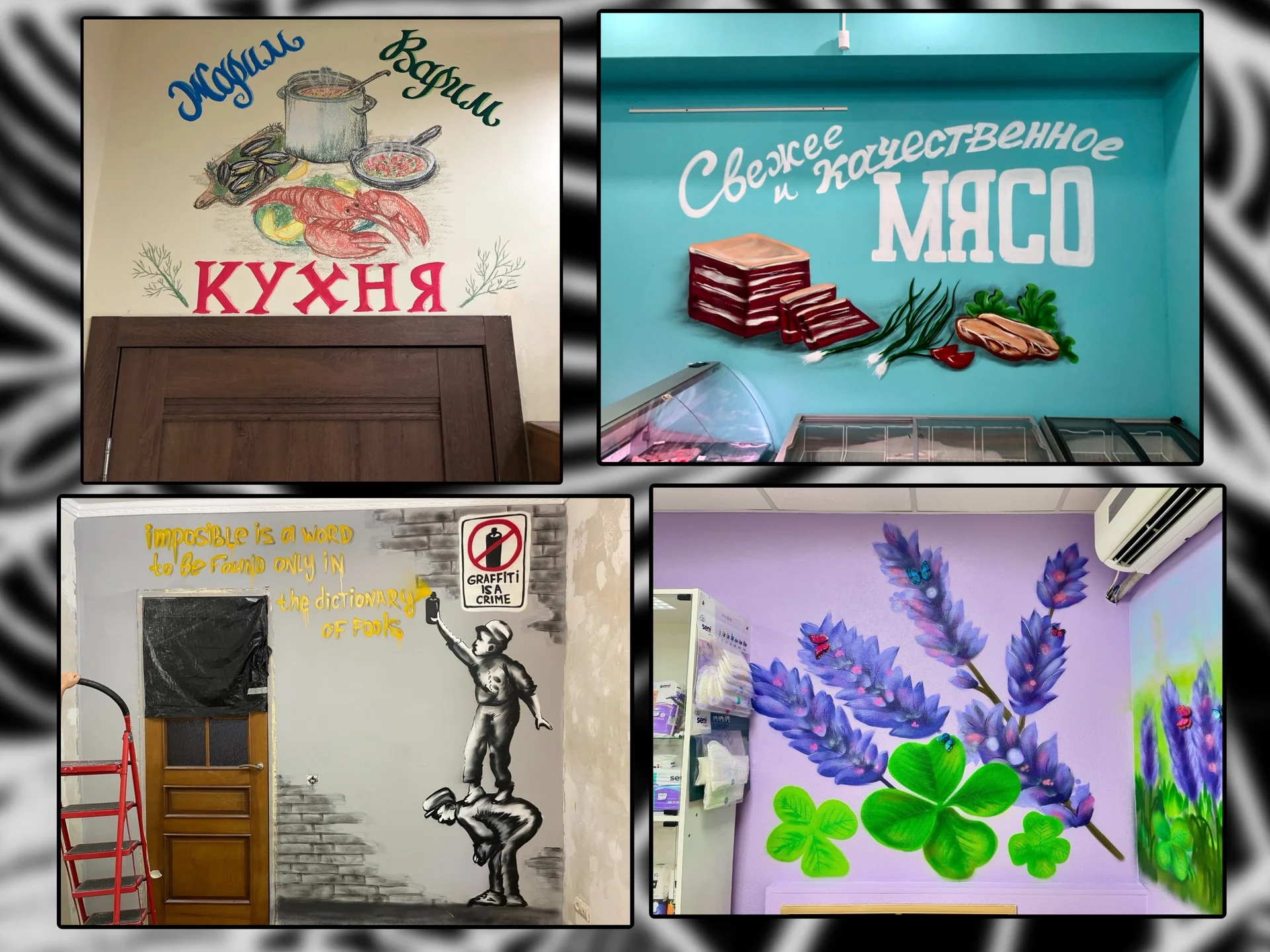 Граффити оформление, художественное оформление - миниатюра 2