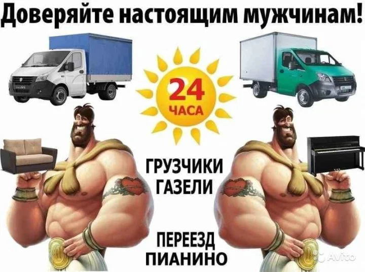 Услуги грузчиков - изображение 1