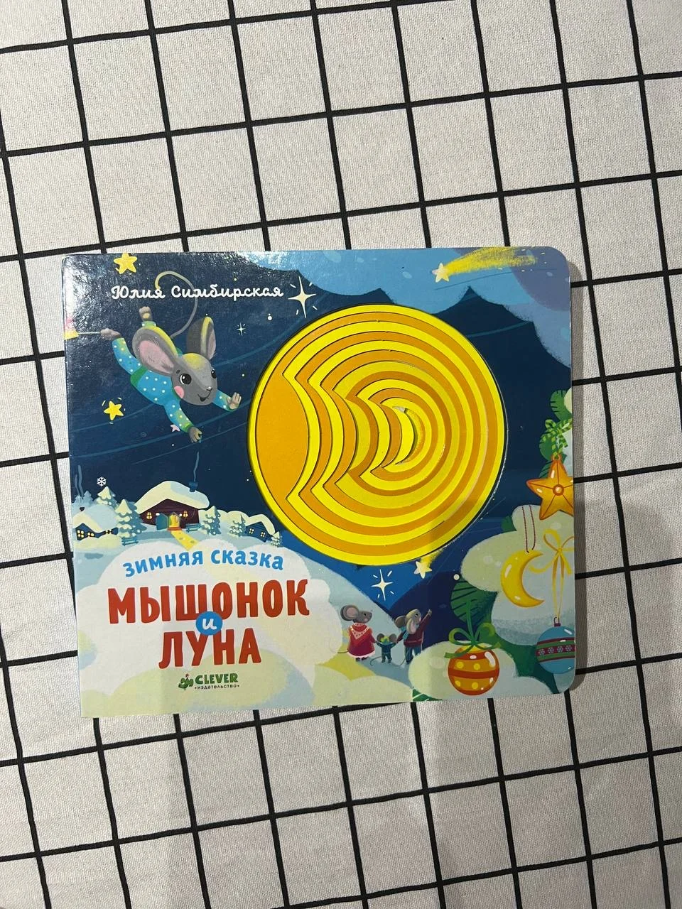 Книги детские ЧИК И БРИК - миниатюра 5