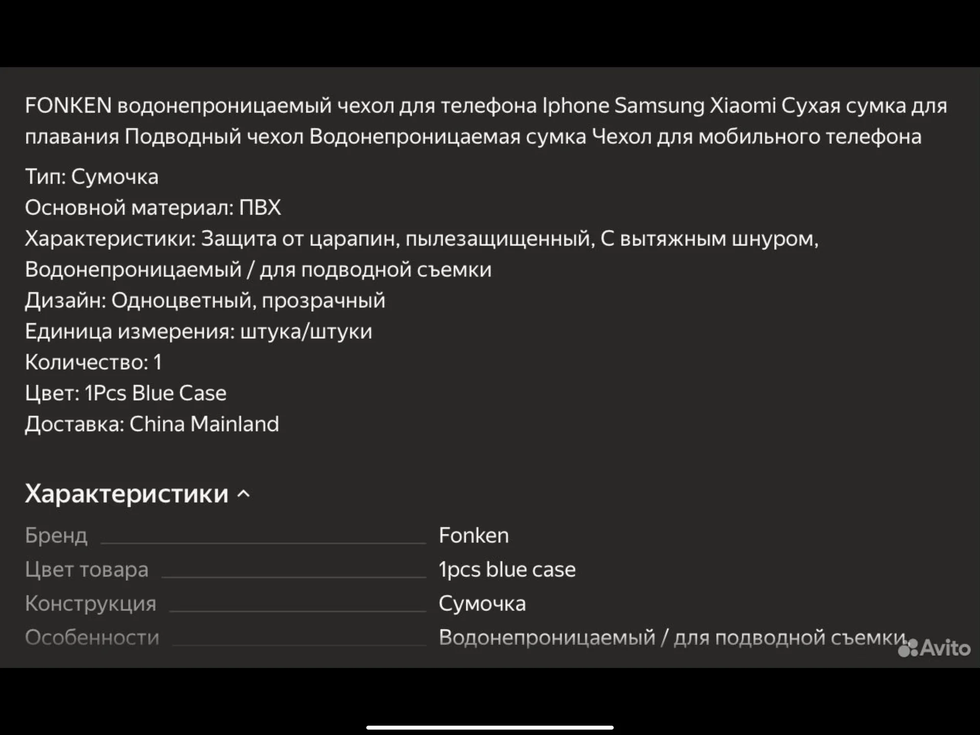 Водонепроницаемый чехол для телефона Fonken новый - миниатюра 3