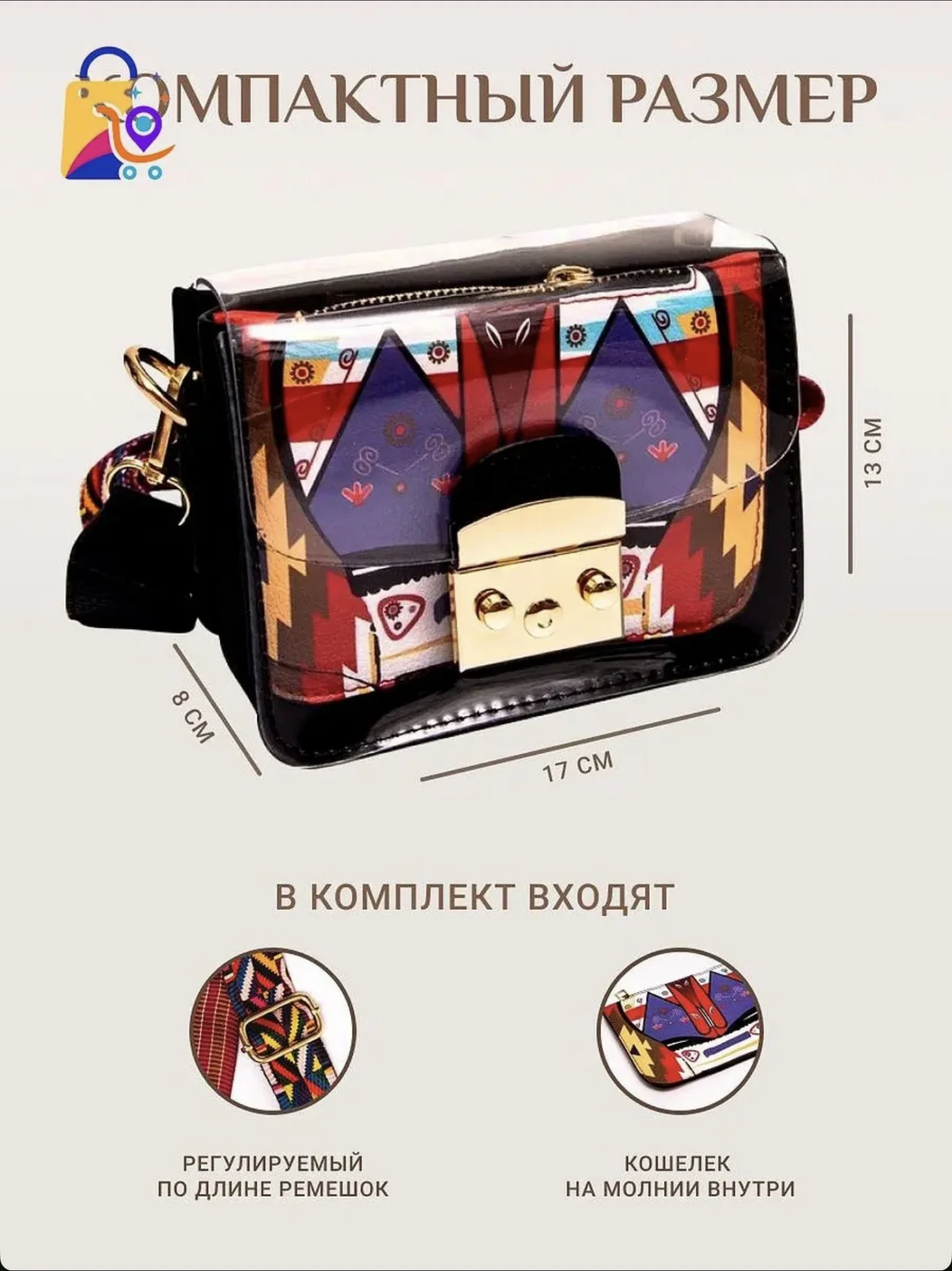 Сумка прозрачная с кошельком новая - миниатюра 5