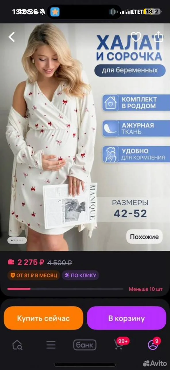 Халат и сорочка в роддом/для беременны - миниатюра 4