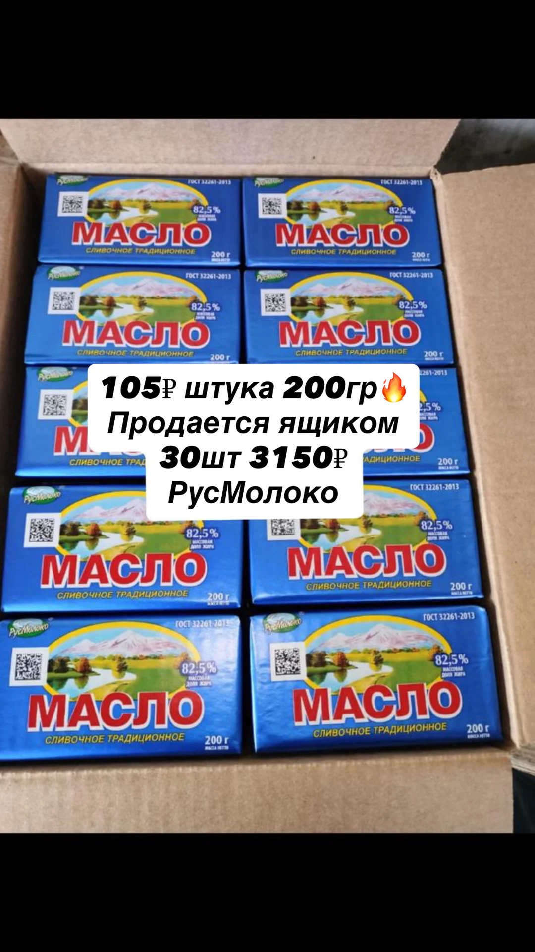 Масло сливочное , сыр - изображение 1