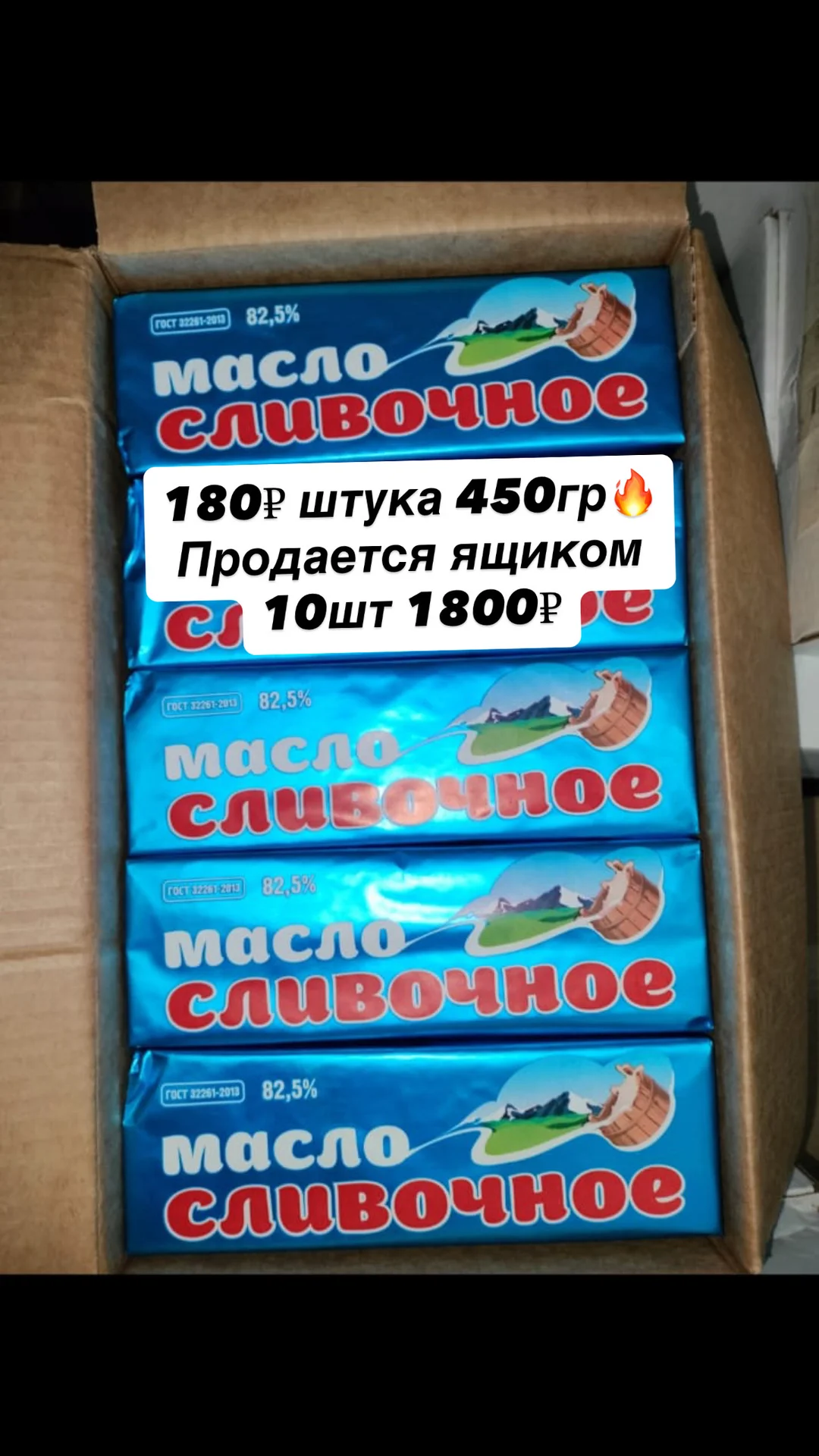 Масло сливочное , сыр - миниатюра 2