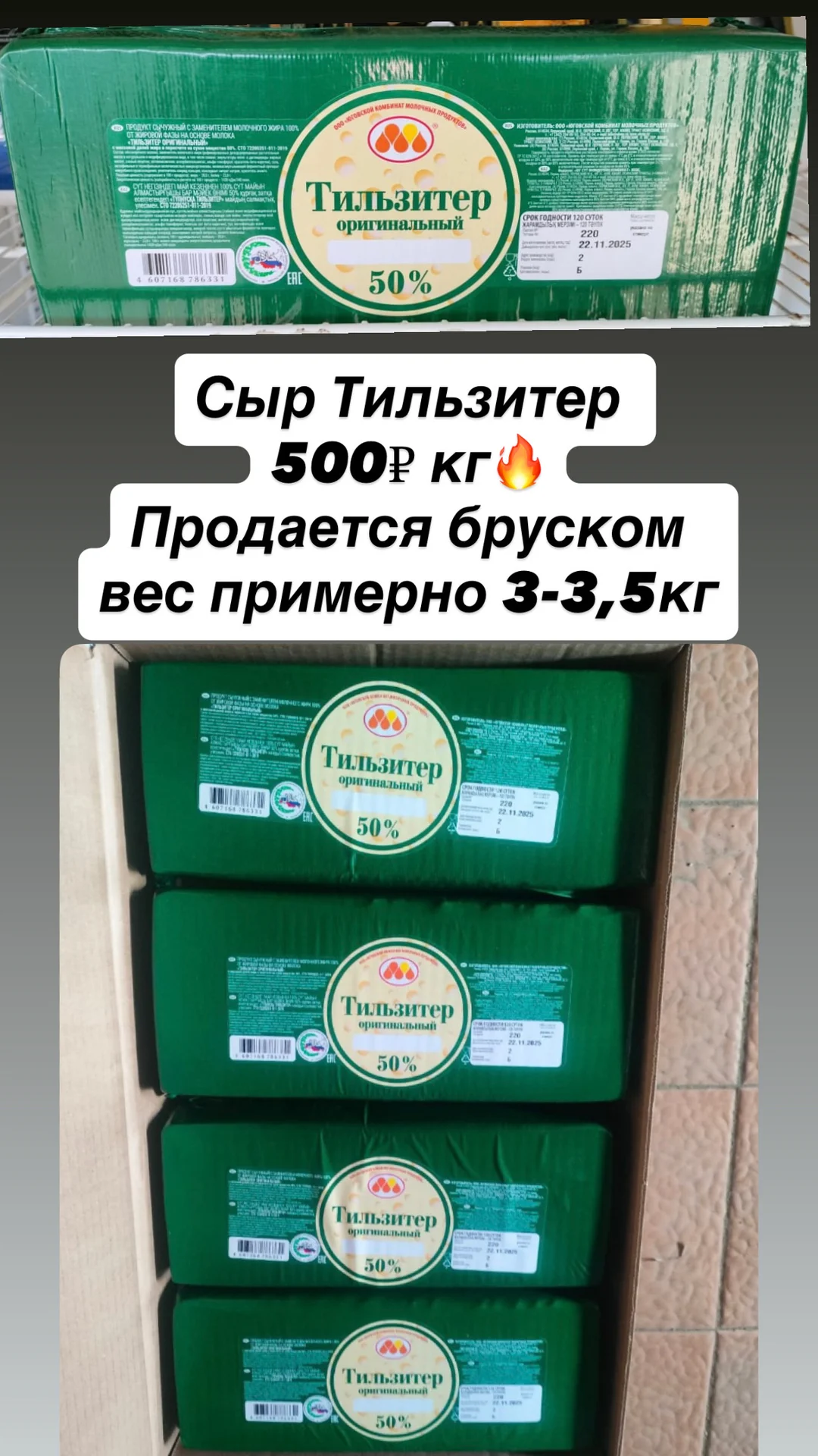 Масло сливочное , сыр - миниатюра 3