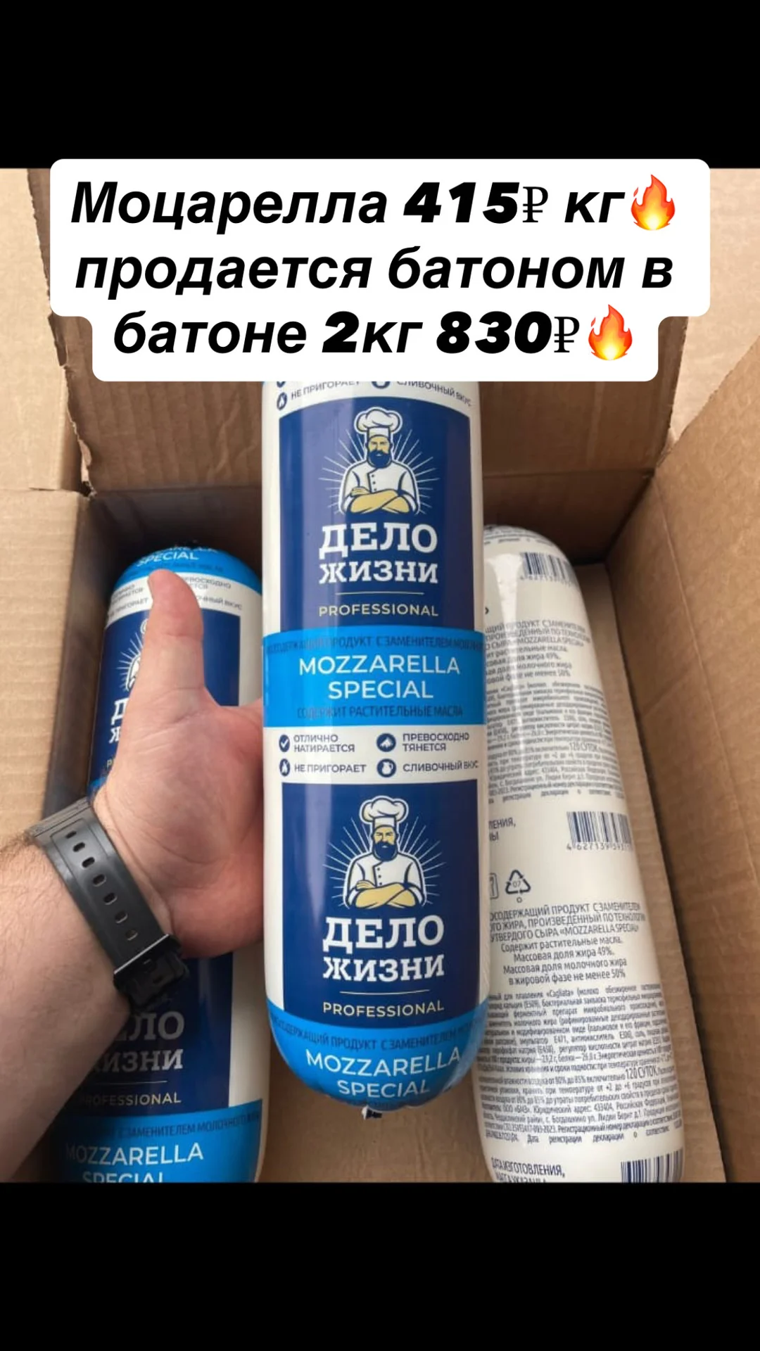 Масло сливочное , сыр - миниатюра 4