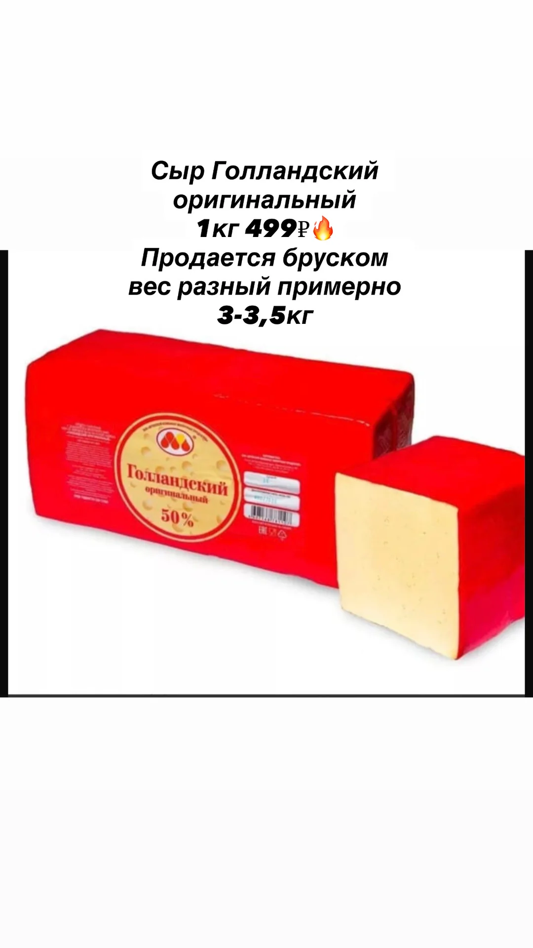 Масло сливочное , сыр - миниатюра 5
