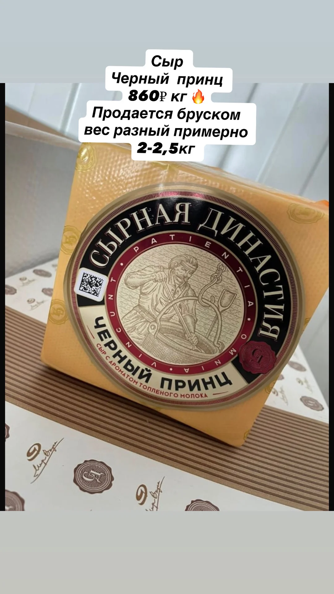 Масло сливочное , сыр - миниатюра 6