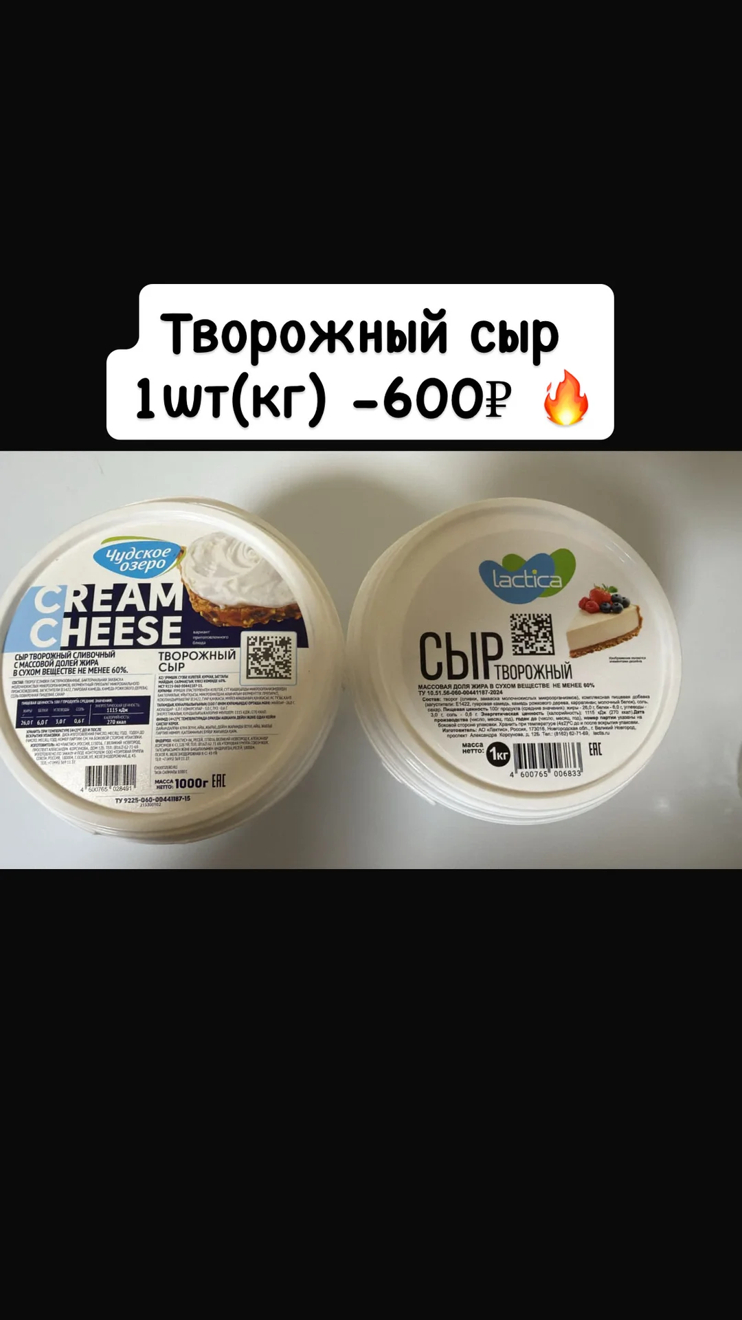 Масло сливочное , сыр - миниатюра 7