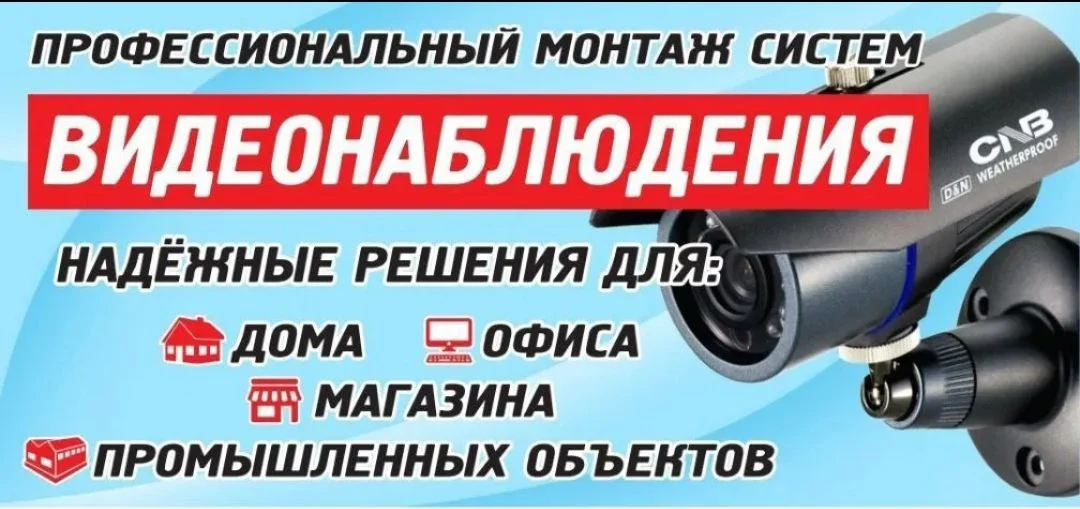 Видеонаблюдение под Ключ. Камеры IP и WiFi - миниатюра 13