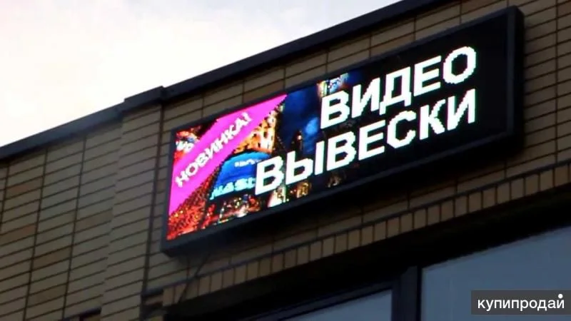 LED Экраны, бегущие строки под Ключ! Обслуживание. - миниатюра 5