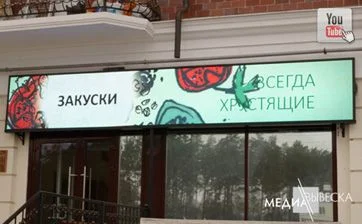LED Экраны, бегущие строки под Ключ! Обслуживание. - миниатюра 9