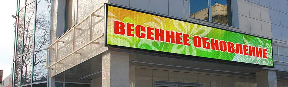 LED Экраны, бегущие строки под Ключ! Обслуживание. - миниатюра 10