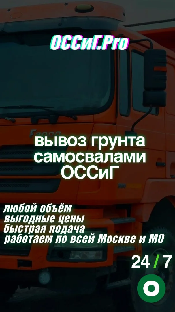 Вывоз ОССиГ - изображение 1