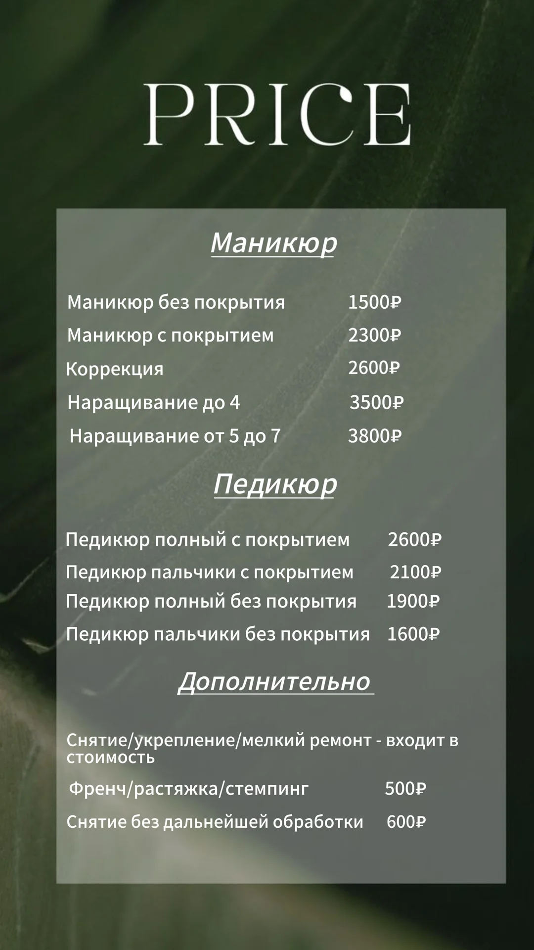 Маникюр Педикюр - миниатюра 10