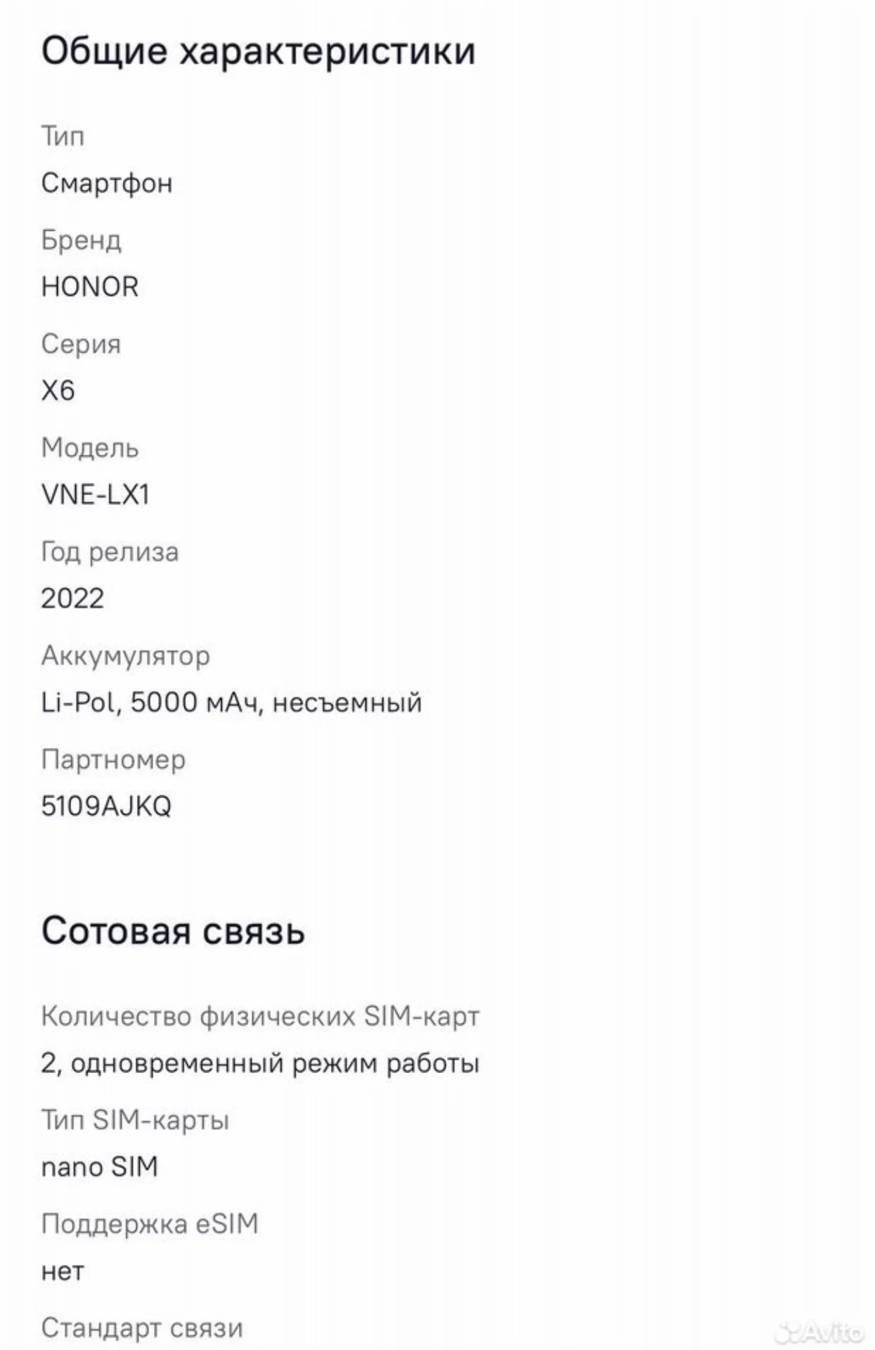 Honor X6,4/64гб, - миниатюра 6