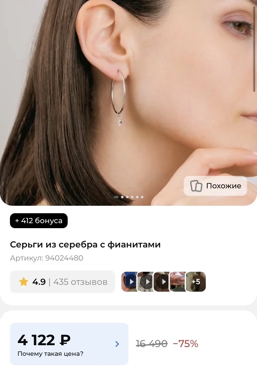 Sokolov серьги серебро 925 с фианитами - миниатюра 7