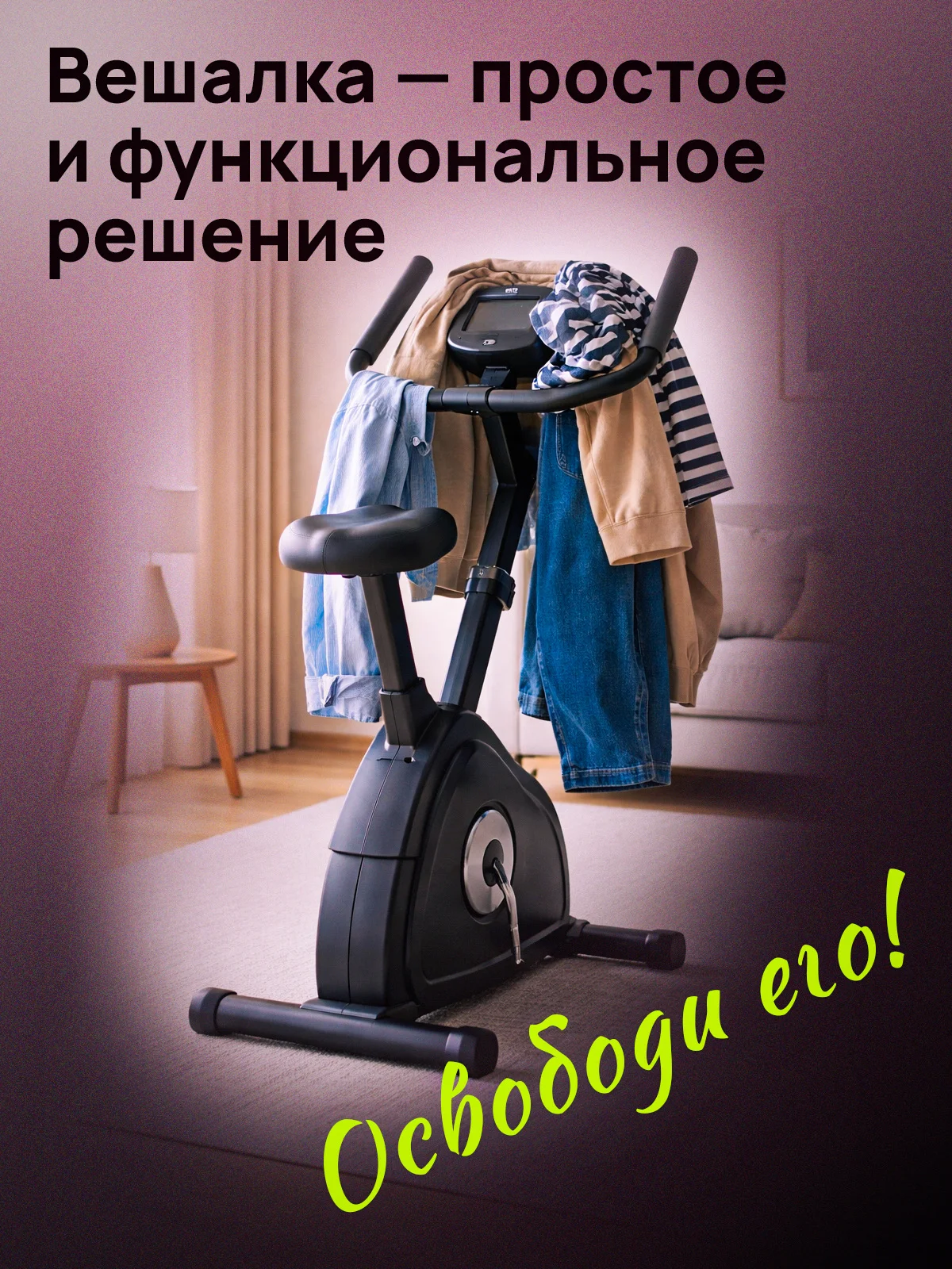 Вешалка напольная для одежды - миниатюра 3