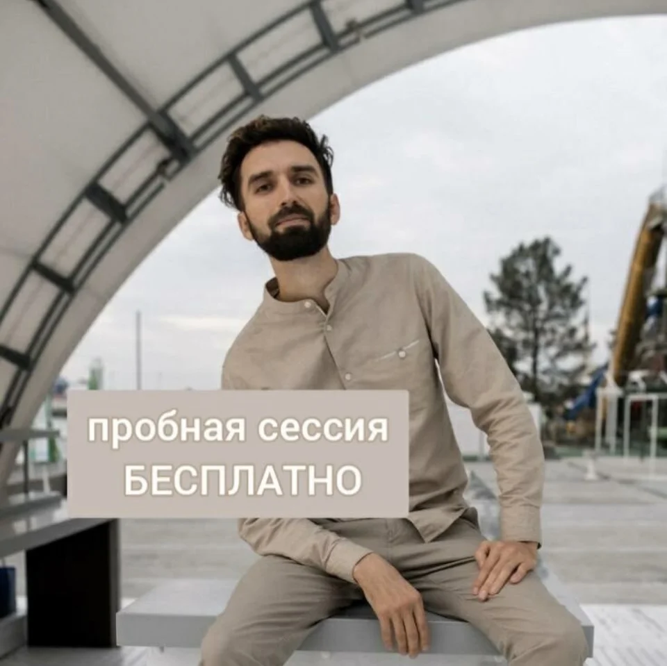 Психолог.Психосоматолог.Найти причину дискомфорта, а не лечить последствия. - изображение 1