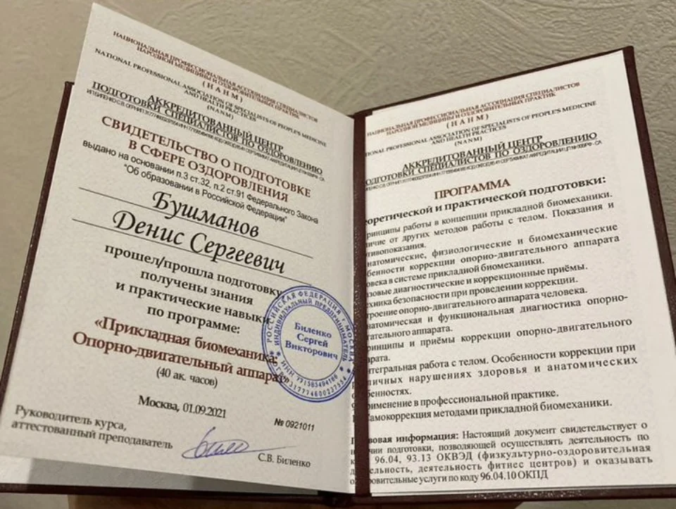 Психолог.Психосоматолог.Найти причину дискомфорта, а не лечить последствия. - миниатюра 4