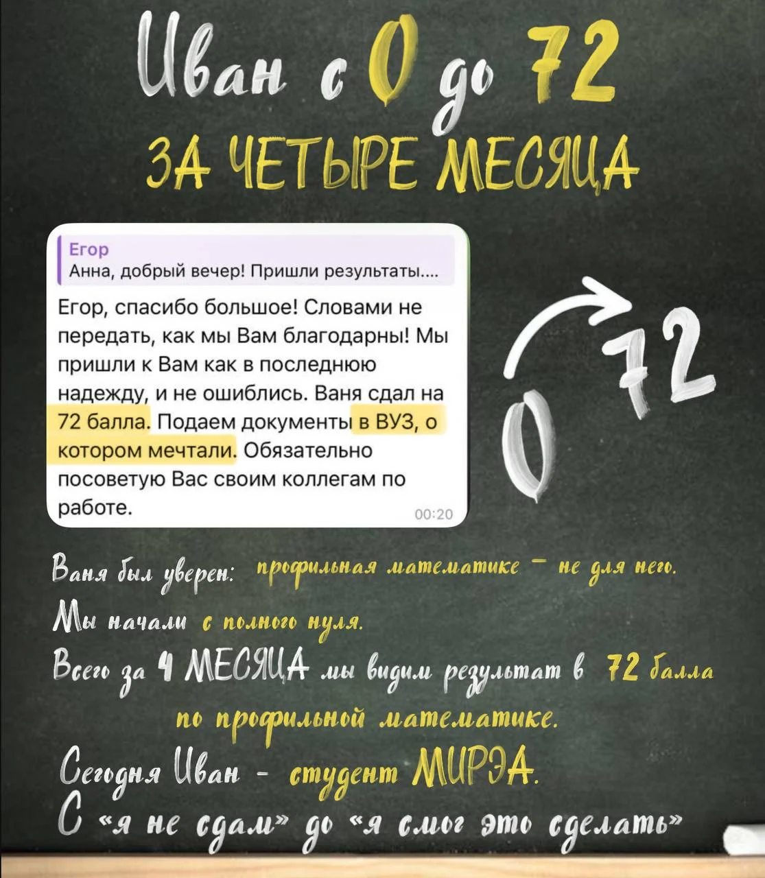 Репетитор по математике 7-11 класс - миниатюра 2
