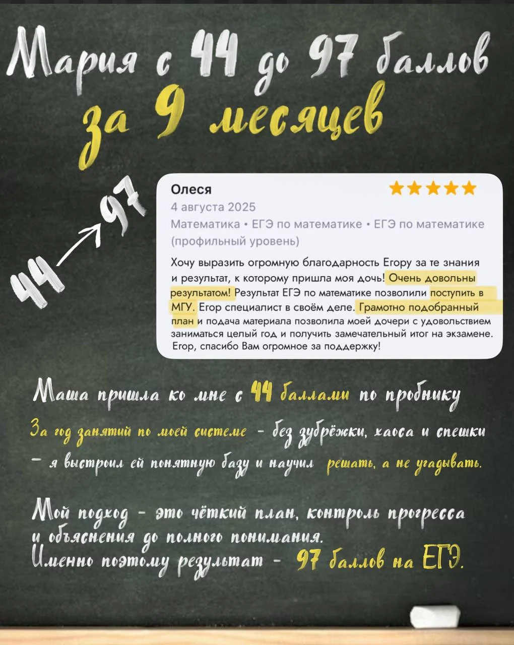 Репетитор по математике 7-11 класс - миниатюра 3
