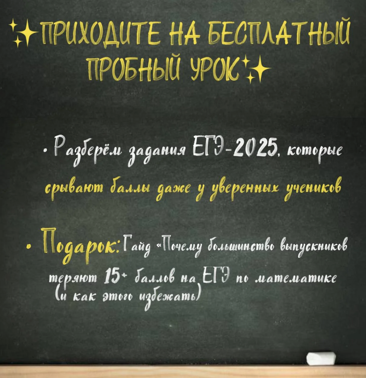 Репетитор по математике 7-11 класс - миниатюра 5