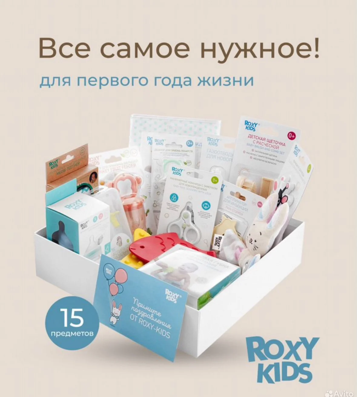 Подарочный набор для новорожденного - изображение 1