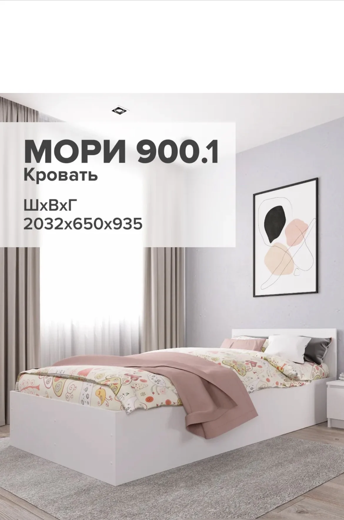 Кровать односпальная