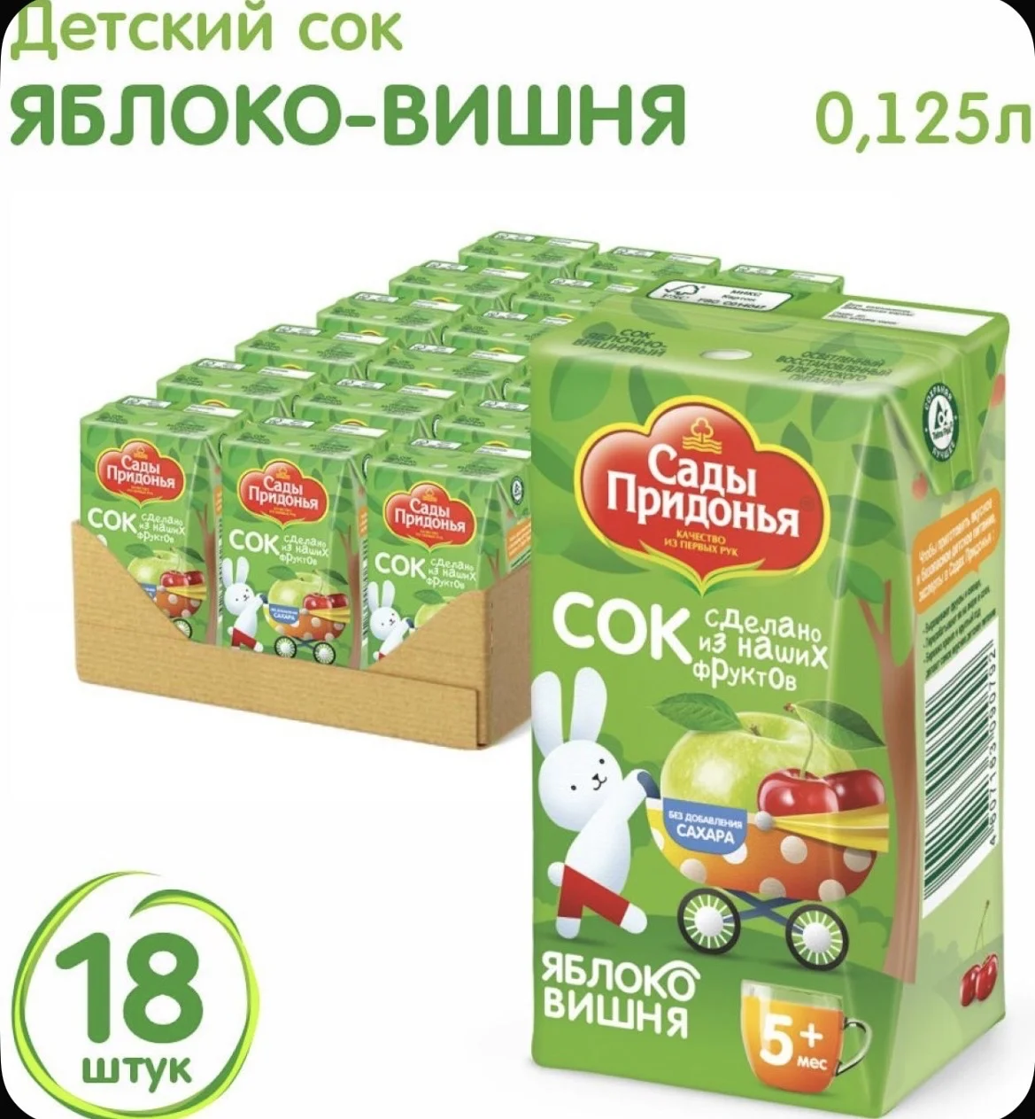 Яблочный сок, детский напиток опт - изображение 1