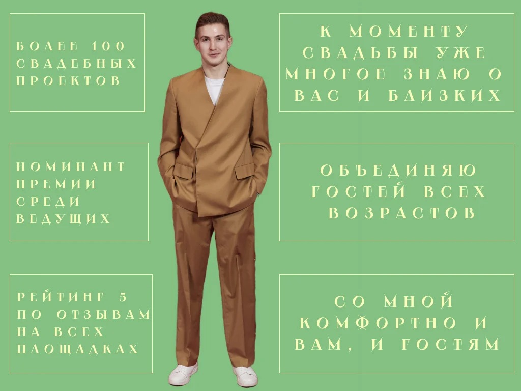 Ведущий на свадьбу с диджеем / свадебный ведущий - миниатюра 2