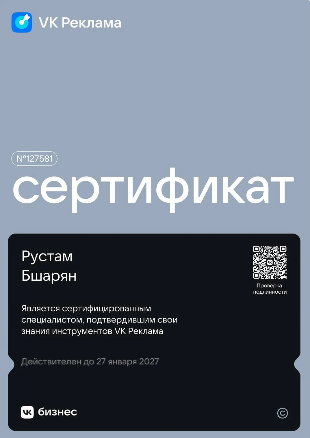 Таргетолог, Заявки из ВК Яндекс Авито - миниатюра 2